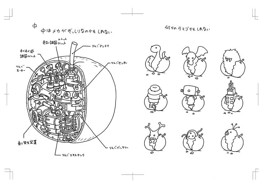 ヨシタケシンスケ展かもしれない」 （そごう美術館） ｜Tokyo