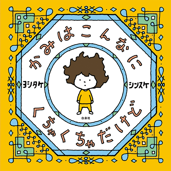 特設コーナー フォトスポット