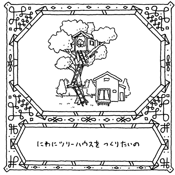 ぬりえイメージ