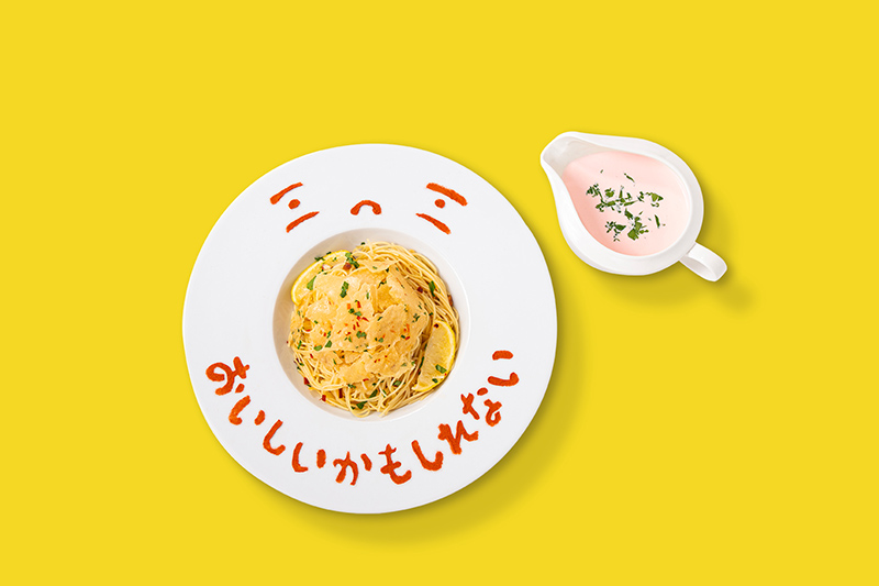 いつか明太子クリームパスタになりたいパスタ